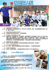 https://www.kauyan.edu.hk/kindergarten/wp-content/uploads/2016/12/校報v3_救恩新鮮人-212x300.jpg