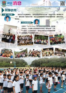 https://www.kauyan.edu.hk/kindergarten/wp-content/uploads/2018/01/校報01_v0123_領袖生訓練營2-212x300.jpg