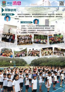 https://www.kauyan.edu.hk/kindergarten/wp-content/uploads/2018/01/校報01_v0123_領袖生訓練營2-212x300.jpg